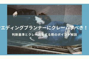 新郎謝辞の例文 全文あり これさえ読めばオリジナル文が5分で完成